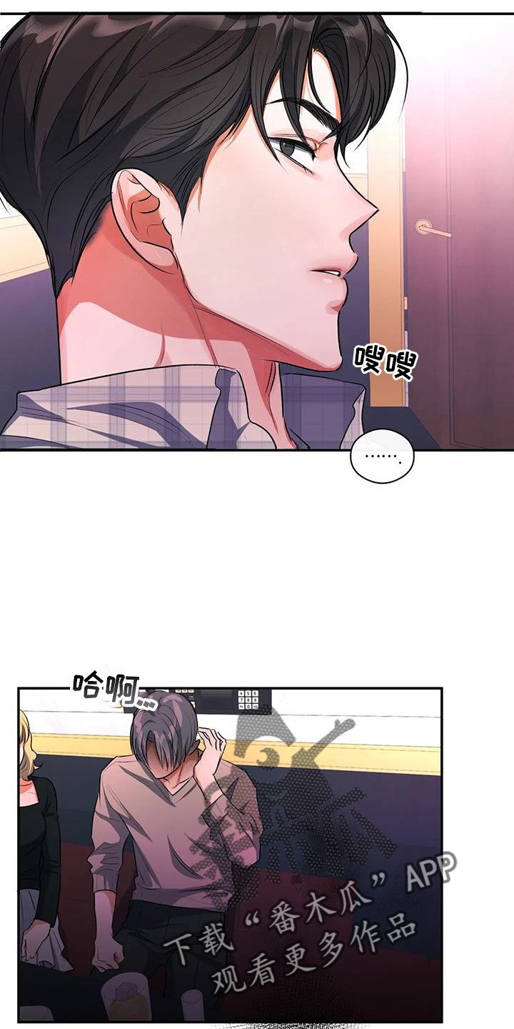 《另一个我》漫画最新章节第58章：挑衅免费下拉式在线观看章节第【7】张图片