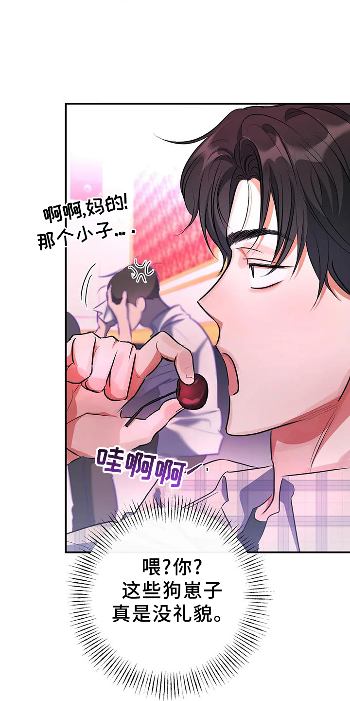 《另一个我》漫画最新章节第58章：挑衅免费下拉式在线观看章节第【12】张图片