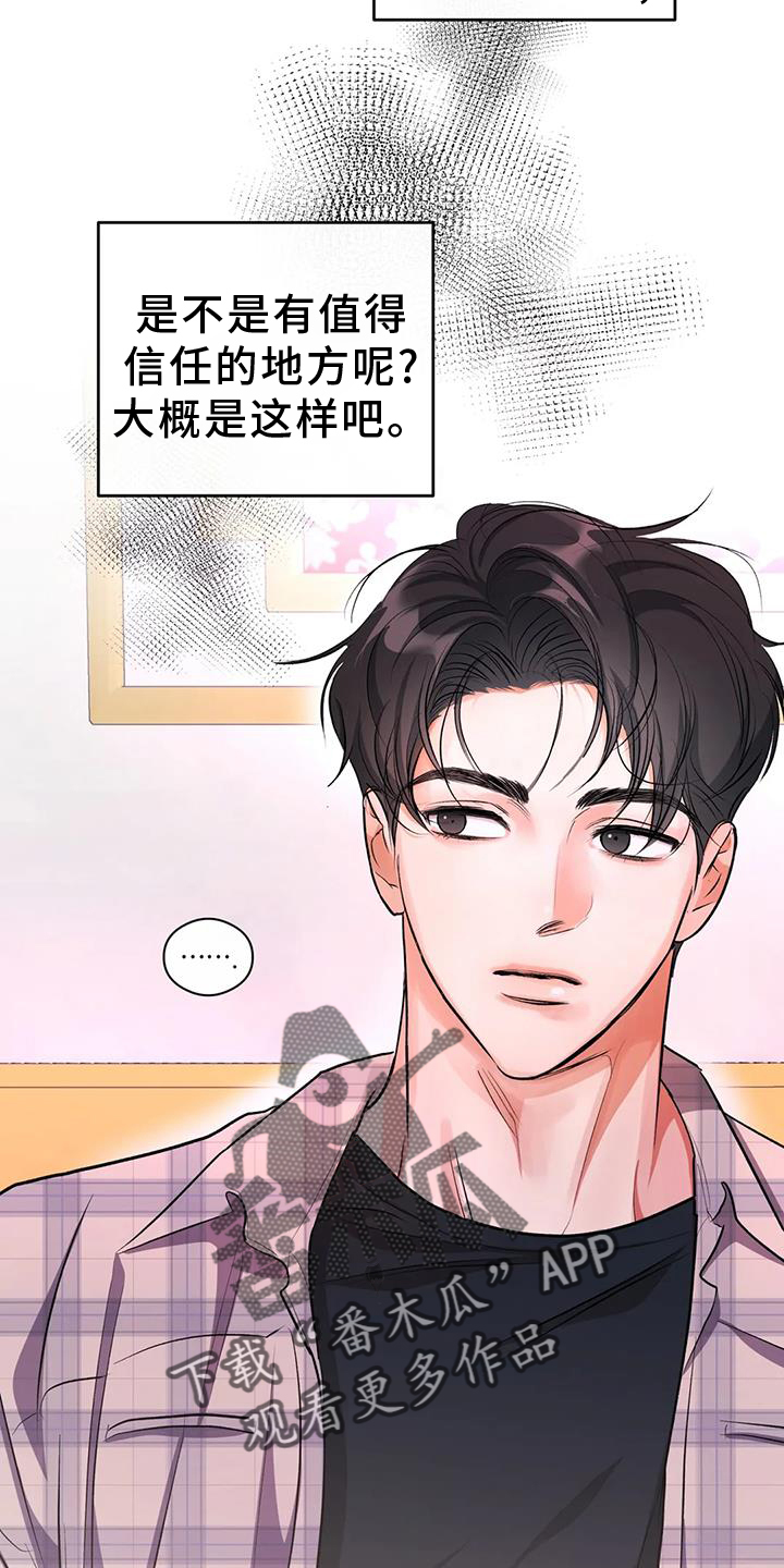 《另一个我》漫画最新章节第58章：挑衅免费下拉式在线观看章节第【5】张图片