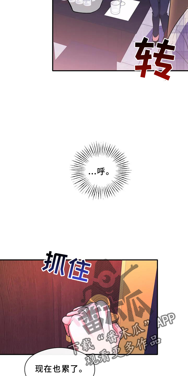 《另一个我》漫画最新章节第58章：挑衅免费下拉式在线观看章节第【23】张图片