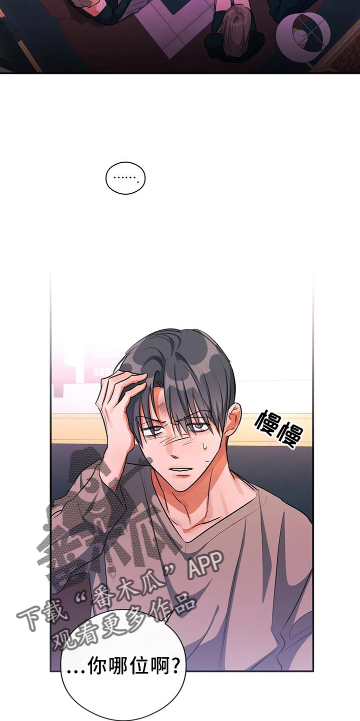 《另一个我》漫画最新章节第58章：挑衅免费下拉式在线观看章节第【9】张图片