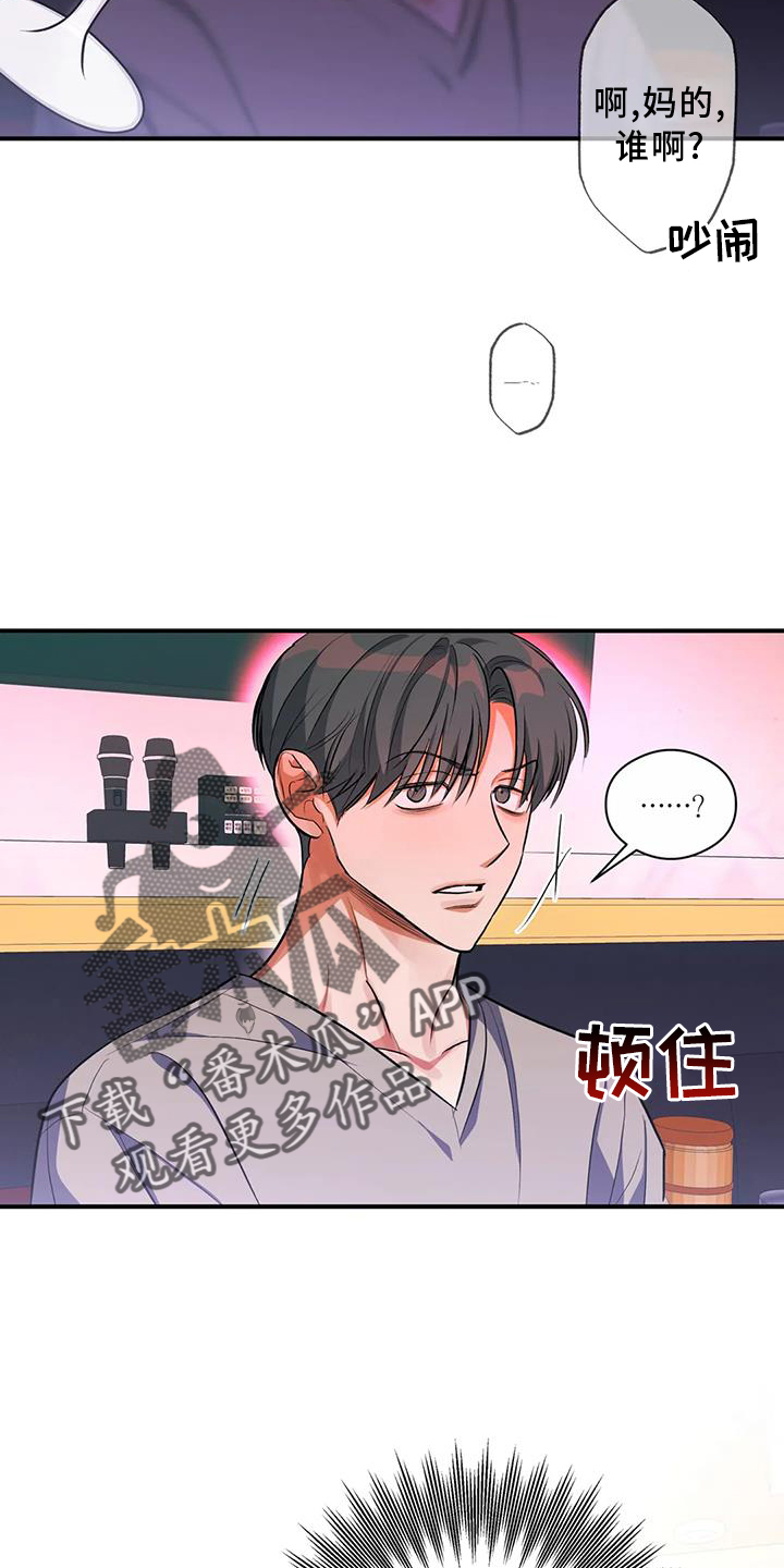 《另一个我》漫画最新章节第58章：挑衅免费下拉式在线观看章节第【19】张图片