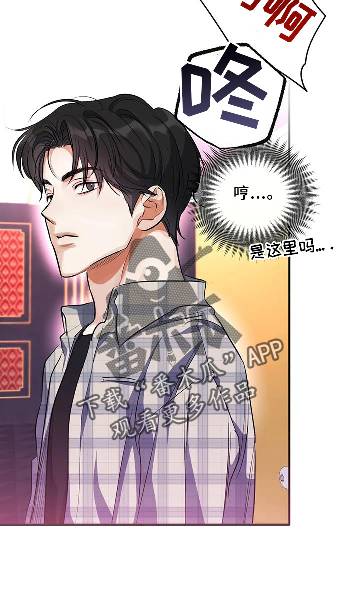 《另一个我》漫画最新章节第58章：挑衅免费下拉式在线观看章节第【27】张图片