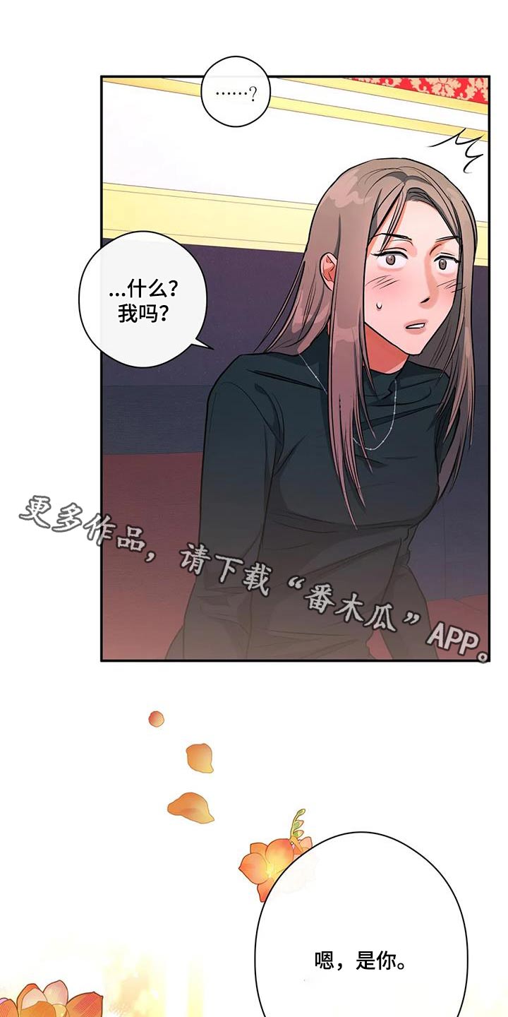 《另一个我》漫画最新章节第59章：丢人免费下拉式在线观看章节第【26】张图片