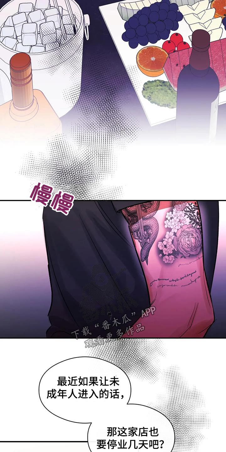 《另一个我》漫画最新章节第59章：丢人免费下拉式在线观看章节第【4】张图片