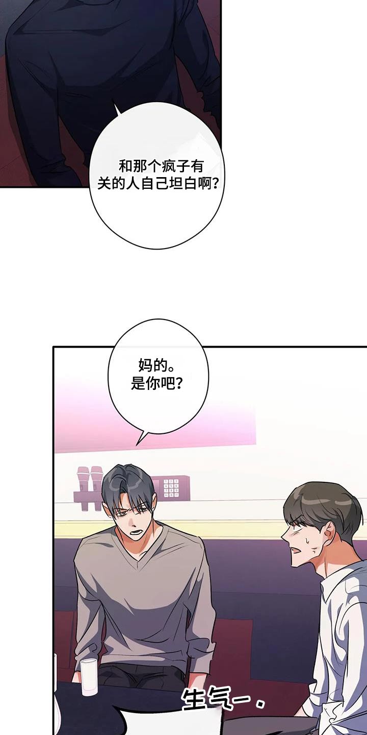 《另一个我》漫画最新章节第59章：丢人免费下拉式在线观看章节第【10】张图片