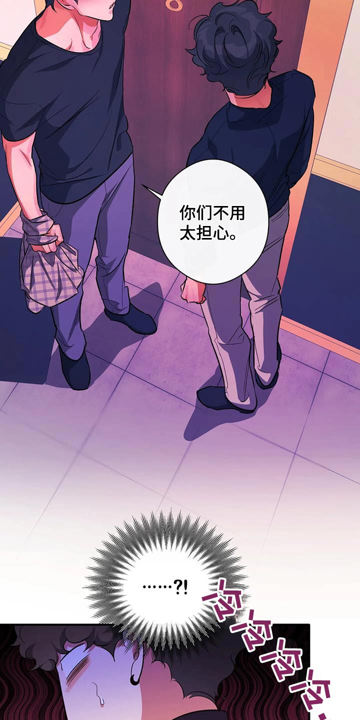 《另一个我》漫画最新章节第60章：再来一次免费下拉式在线观看章节第【21】张图片