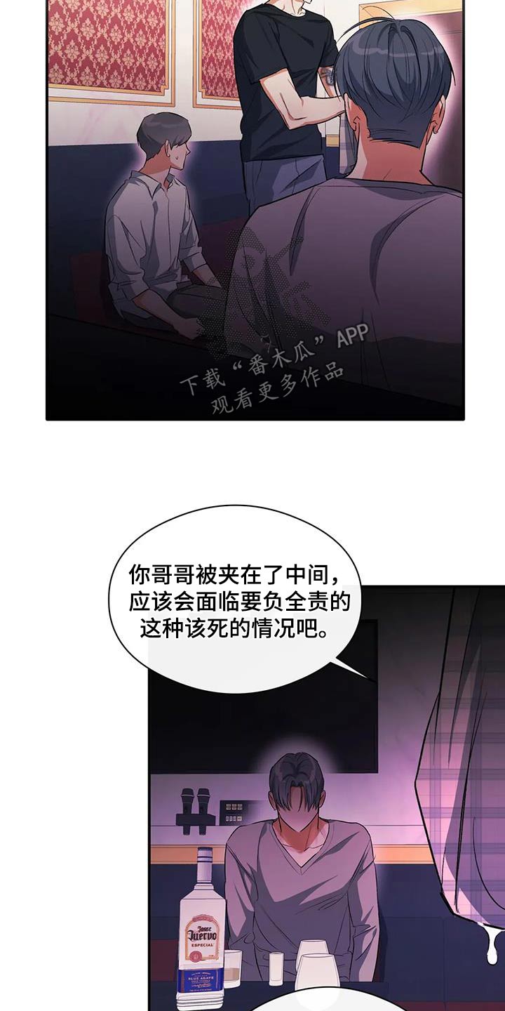 《另一个我》漫画最新章节第60章：再来一次免费下拉式在线观看章节第【25】张图片