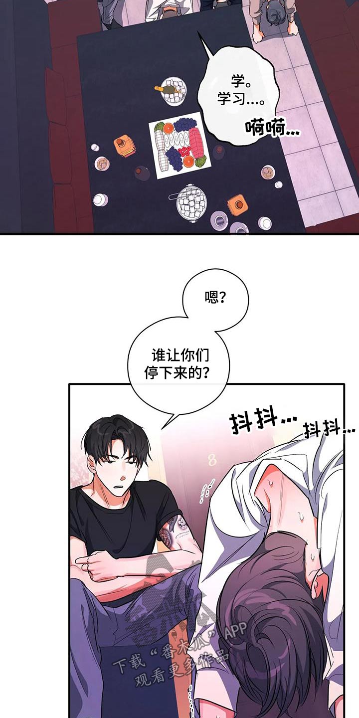 《另一个我》漫画最新章节第60章：再来一次免费下拉式在线观看章节第【17】张图片