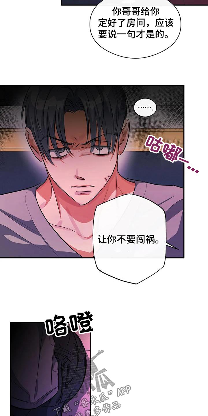 《另一个我》漫画最新章节第60章：再来一次免费下拉式在线观看章节第【24】张图片