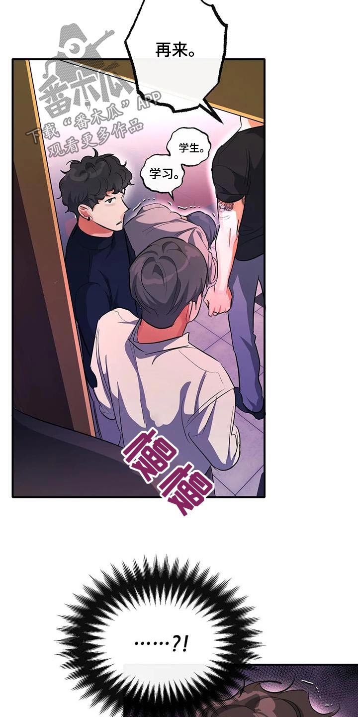 《另一个我》漫画最新章节第60章：再来一次免费下拉式在线观看章节第【7】张图片