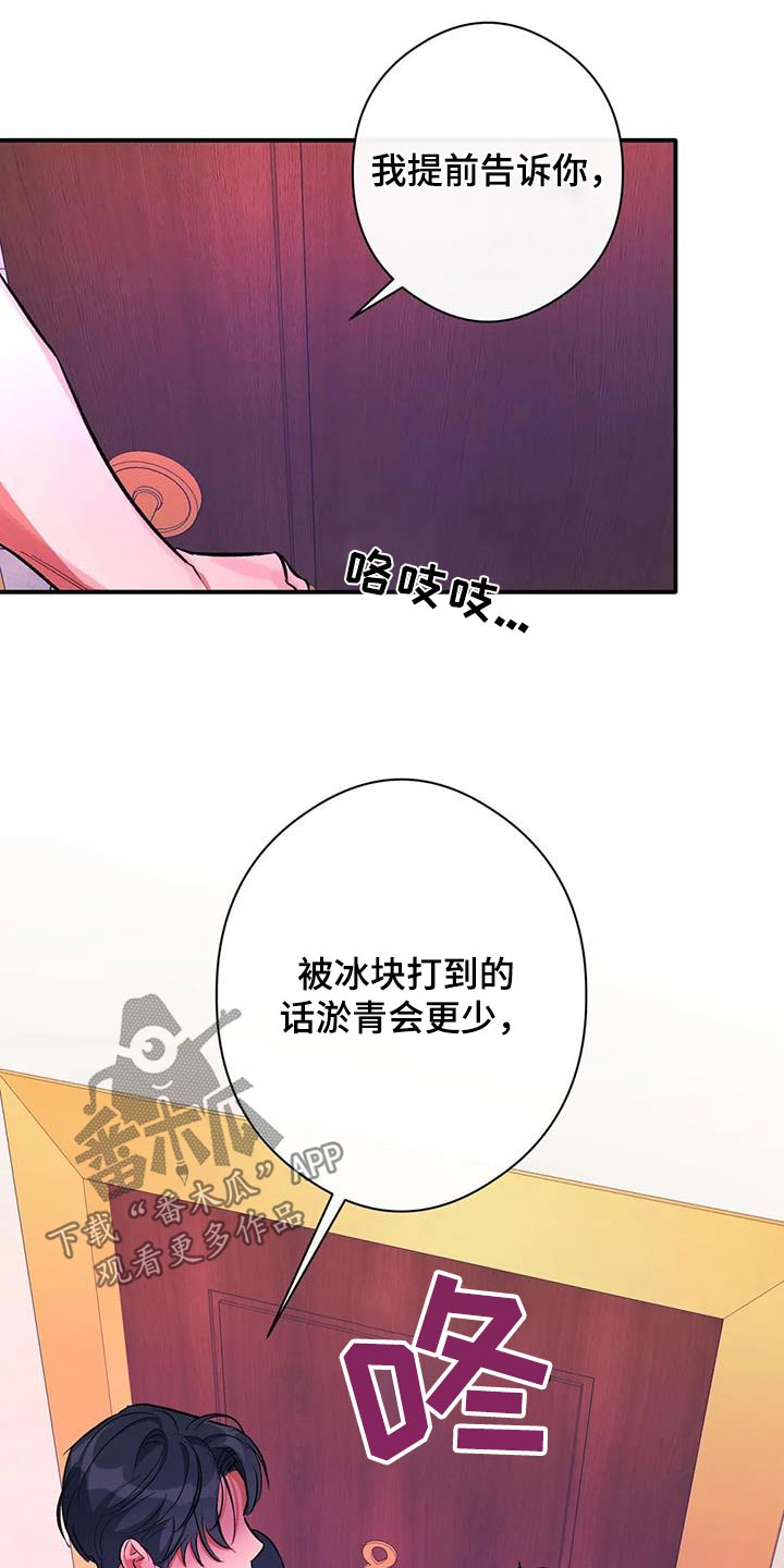 《另一个我》漫画最新章节第60章：再来一次免费下拉式在线观看章节第【22】张图片