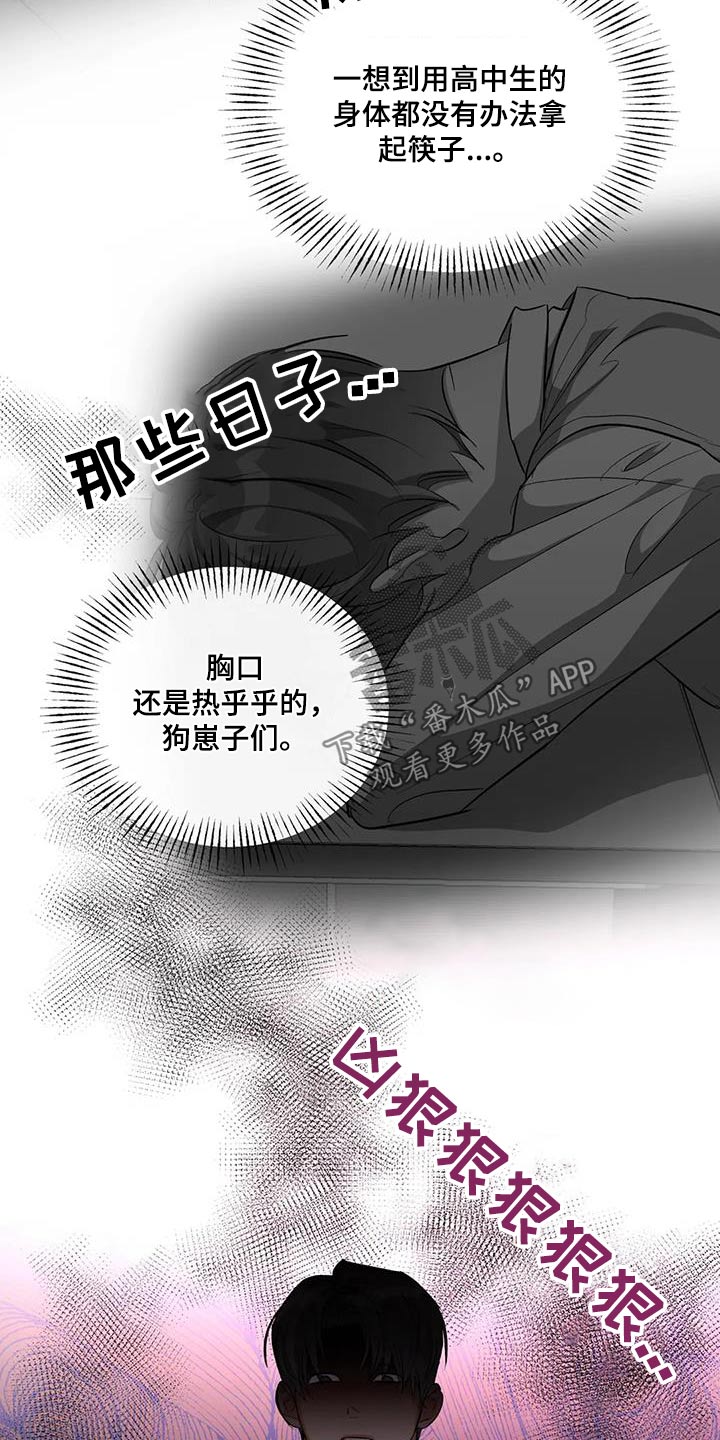 《另一个我》漫画最新章节第60章：再来一次免费下拉式在线观看章节第【11】张图片