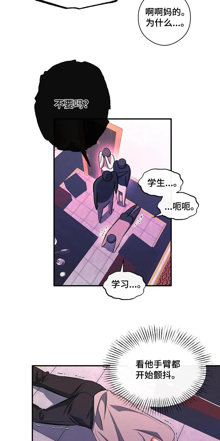 《另一个我》漫画最新章节第60章：再来一次免费下拉式在线观看章节第【13】张图片