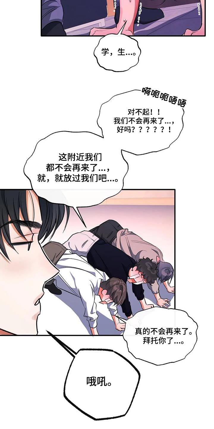 《另一个我》漫画最新章节第60章：再来一次免费下拉式在线观看章节第【16】张图片