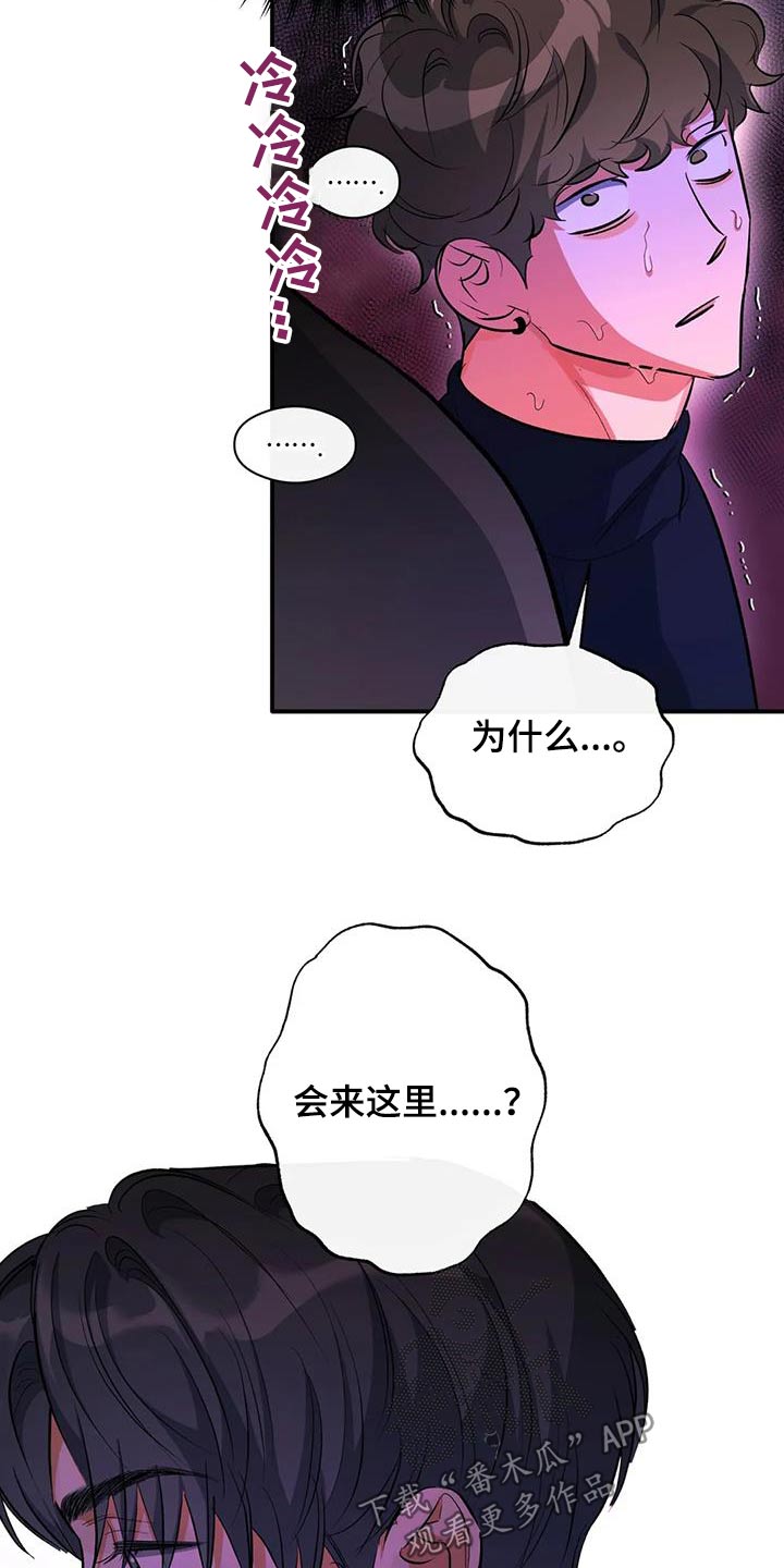 《另一个我》漫画最新章节第60章：再来一次免费下拉式在线观看章节第【6】张图片