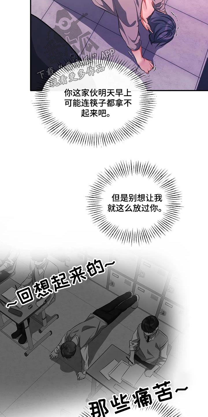 《另一个我》漫画最新章节第60章：再来一次免费下拉式在线观看章节第【12】张图片