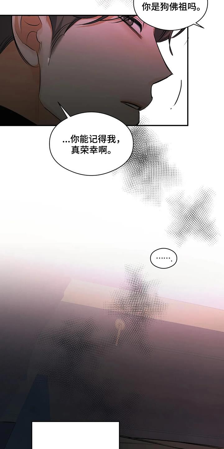 《另一个我》漫画最新章节第61章：记忆中免费下拉式在线观看章节第【6】张图片