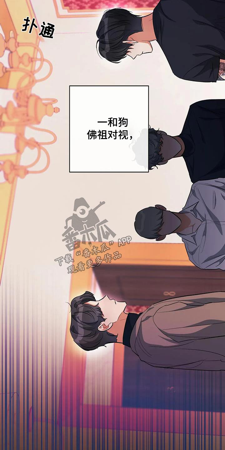 《另一个我》漫画最新章节第61章：记忆中免费下拉式在线观看章节第【26】张图片