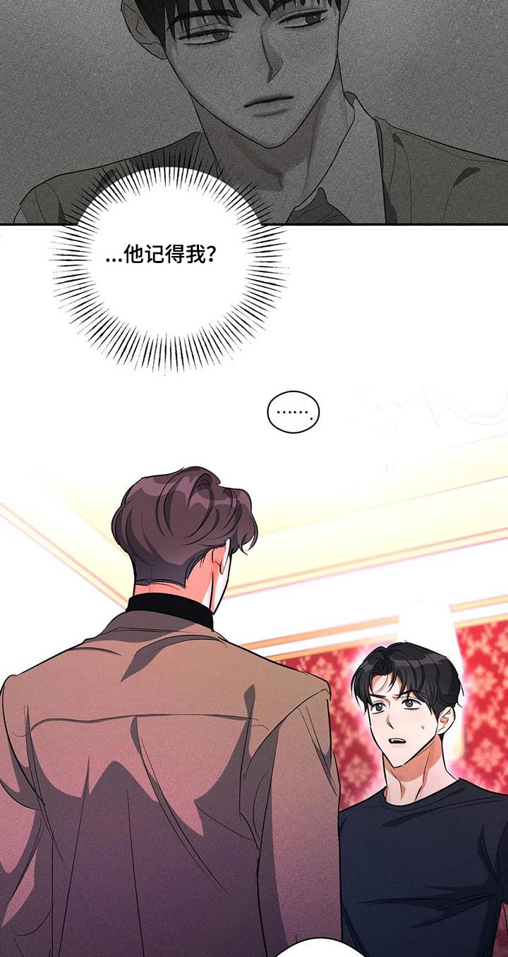 《另一个我》漫画最新章节第61章：记忆中免费下拉式在线观看章节第【8】张图片