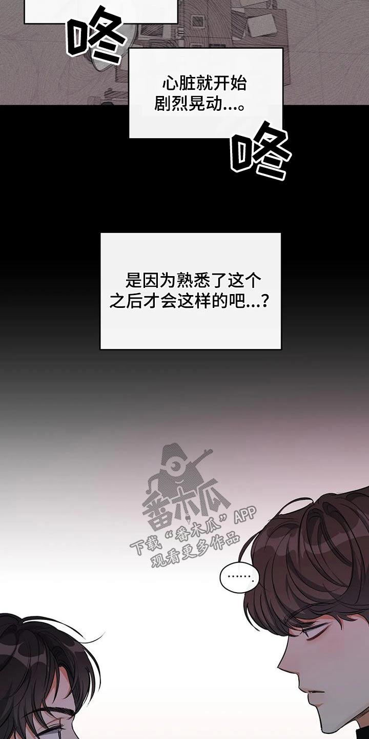 《另一个我》漫画最新章节第61章：记忆中免费下拉式在线观看章节第【23】张图片