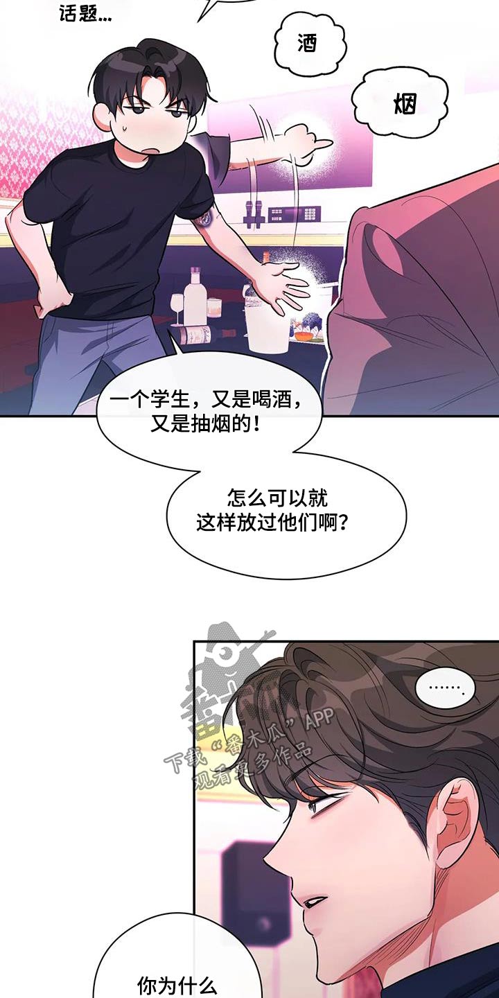 《另一个我》漫画最新章节第62章：去世免费下拉式在线观看章节第【21】张图片