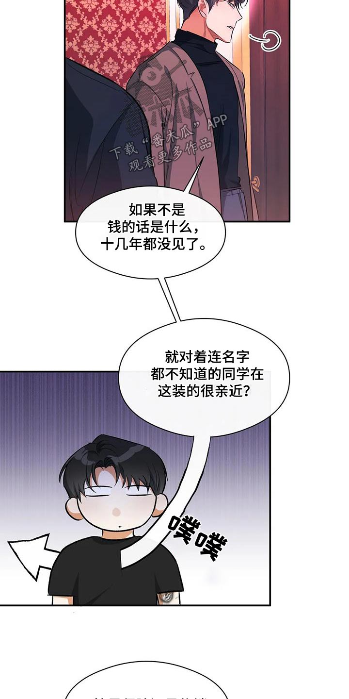 《另一个我》漫画最新章节第62章：去世免费下拉式在线观看章节第【15】张图片