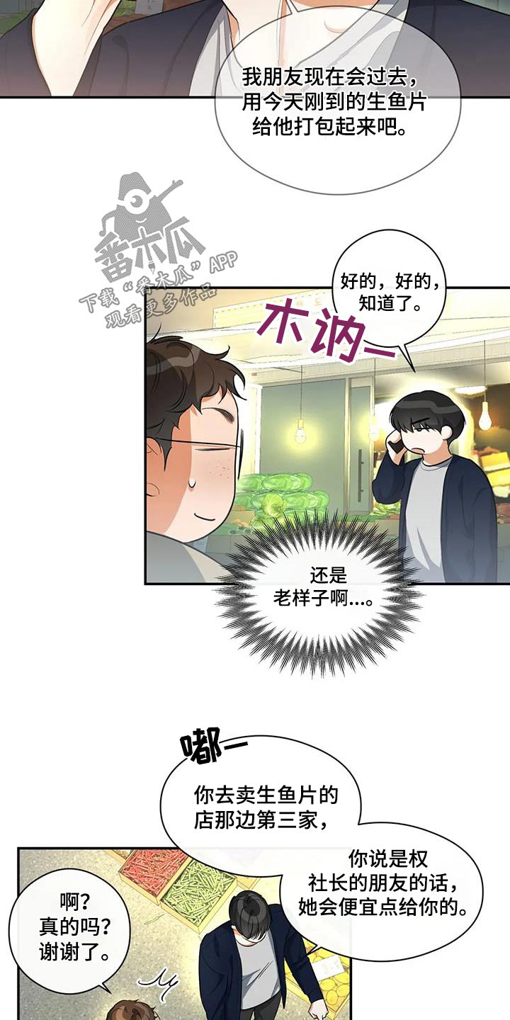 《另一个我》漫画最新章节第63章：迟到免费下拉式在线观看章节第【12】张图片