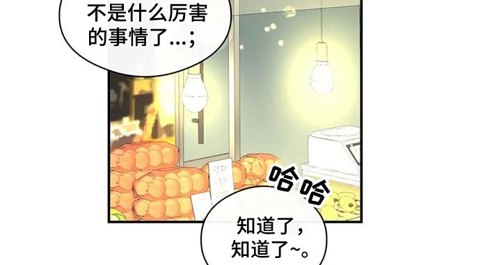 《另一个我》漫画最新章节第63章：迟到免费下拉式在线观看章节第【16】张图片