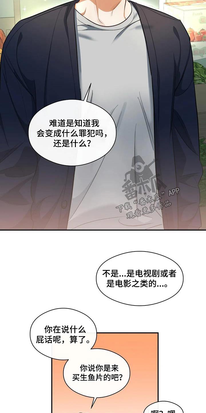 《另一个我》漫画最新章节第63章：迟到免费下拉式在线观看章节第【14】张图片