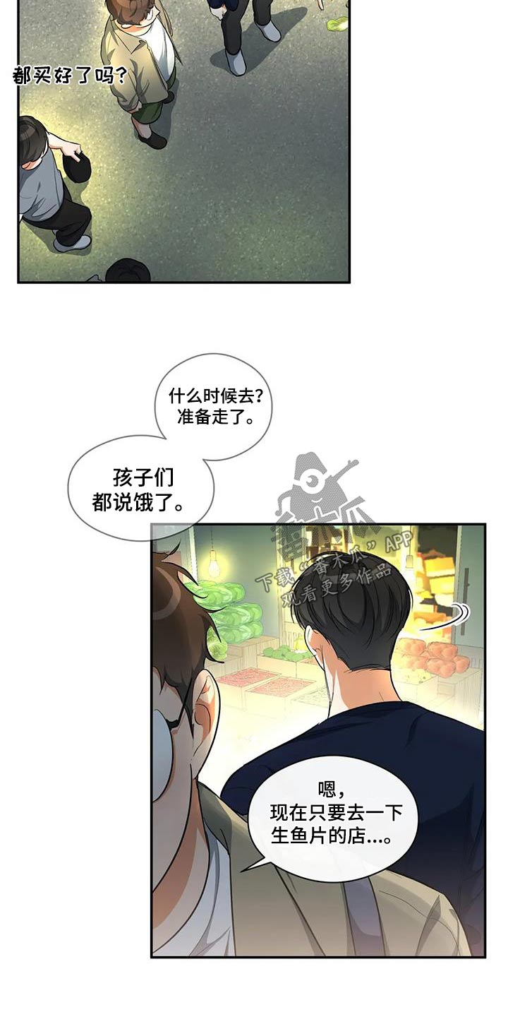 《另一个我》漫画最新章节第63章：迟到免费下拉式在线观看章节第【11】张图片