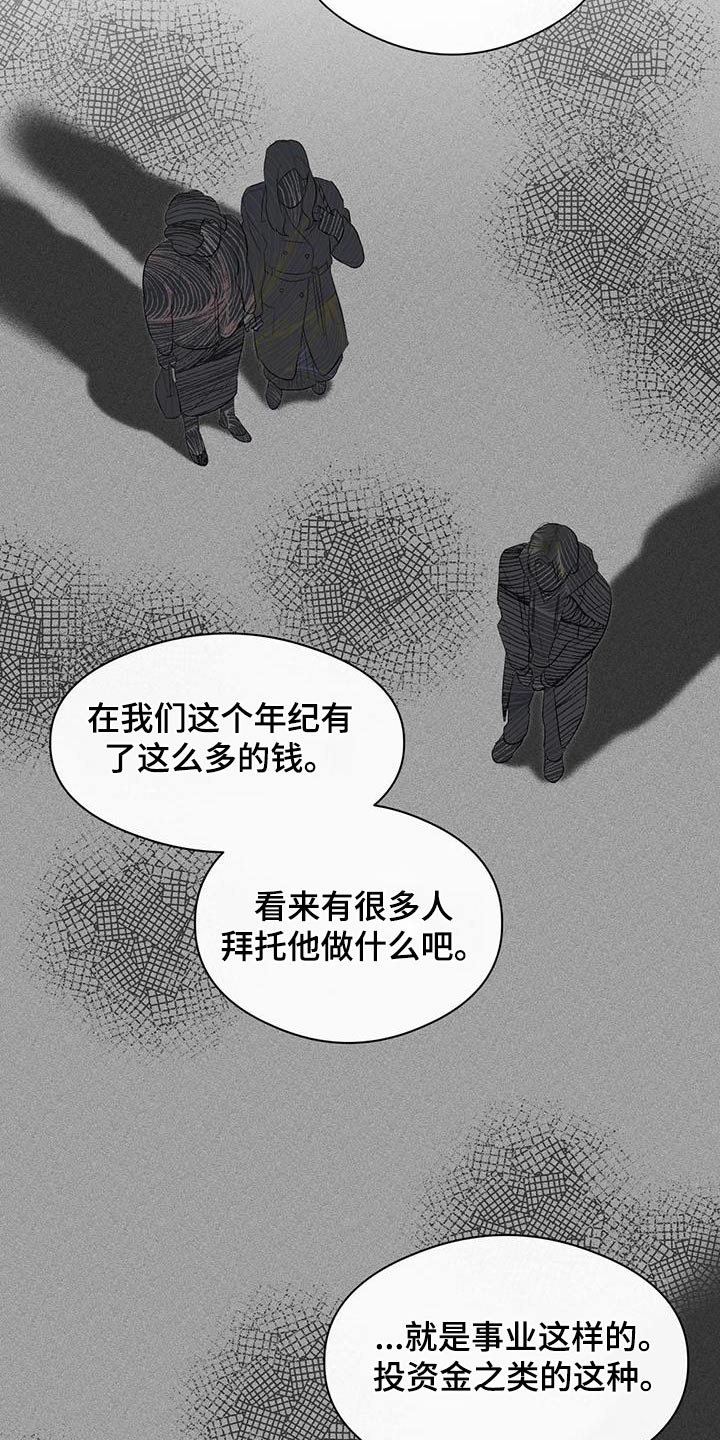 《另一个我》漫画最新章节第63章：迟到免费下拉式在线观看章节第【21】张图片