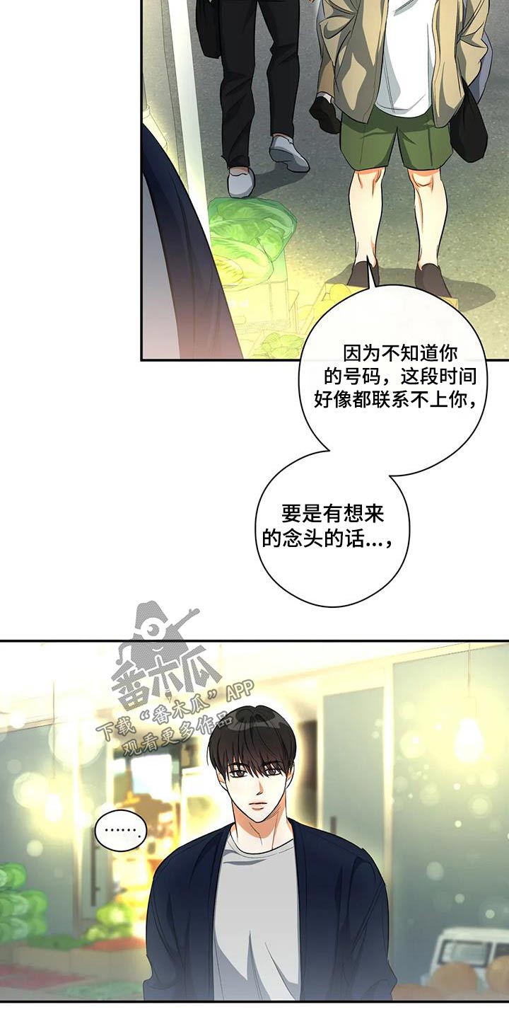 《另一个我》漫画最新章节第63章：迟到免费下拉式在线观看章节第【9】张图片