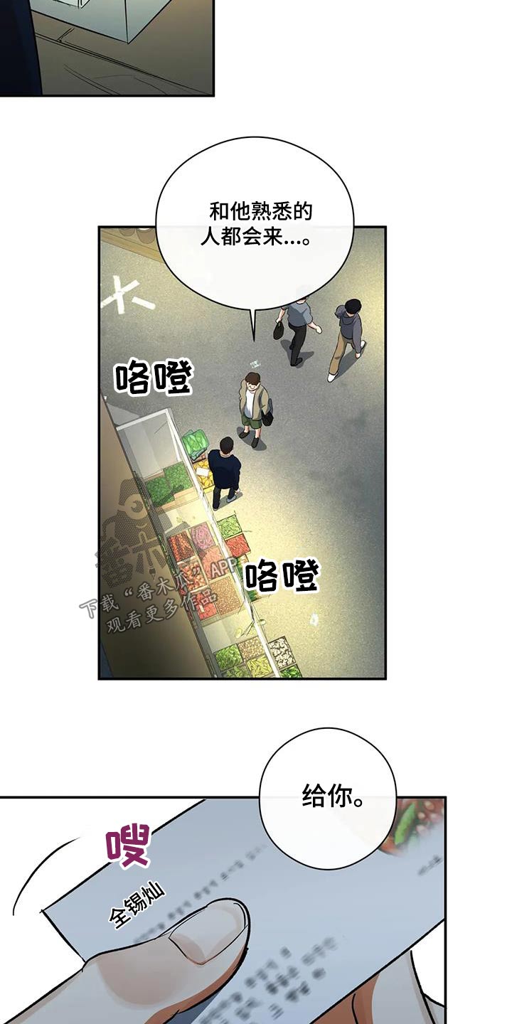 《另一个我》漫画最新章节第63章：迟到免费下拉式在线观看章节第【7】张图片