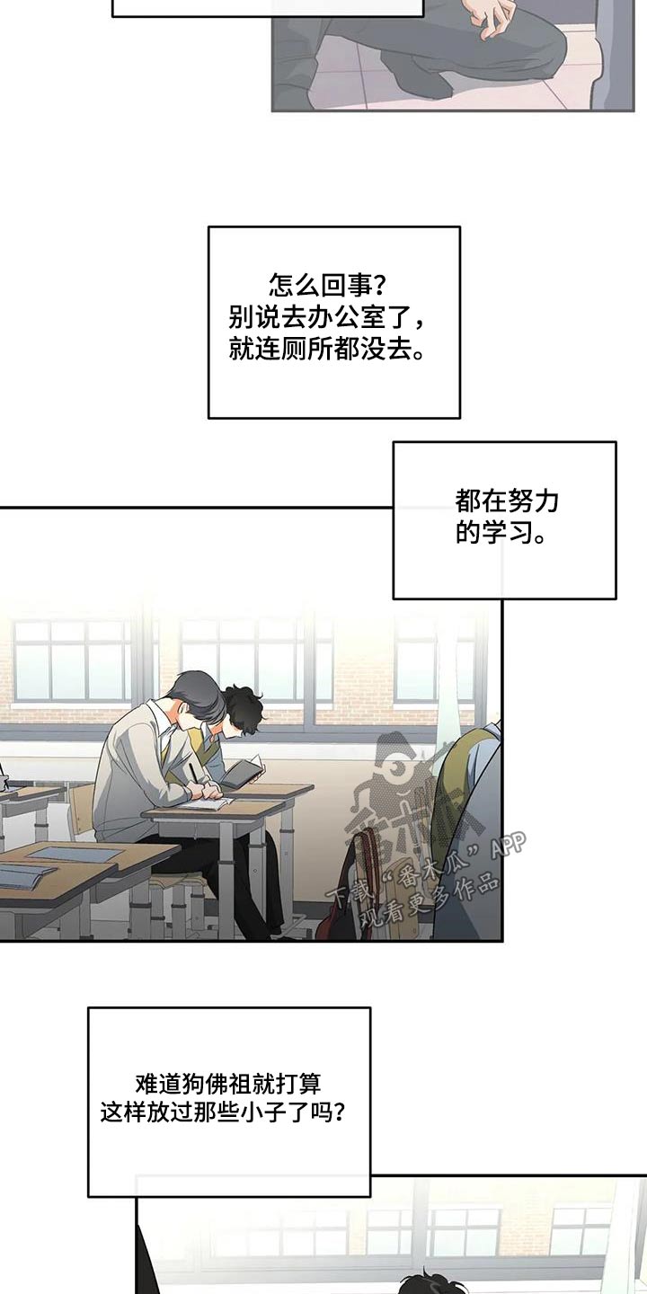 《另一个我》漫画最新章节第64章：为什么找我免费下拉式在线观看章节第【19】张图片