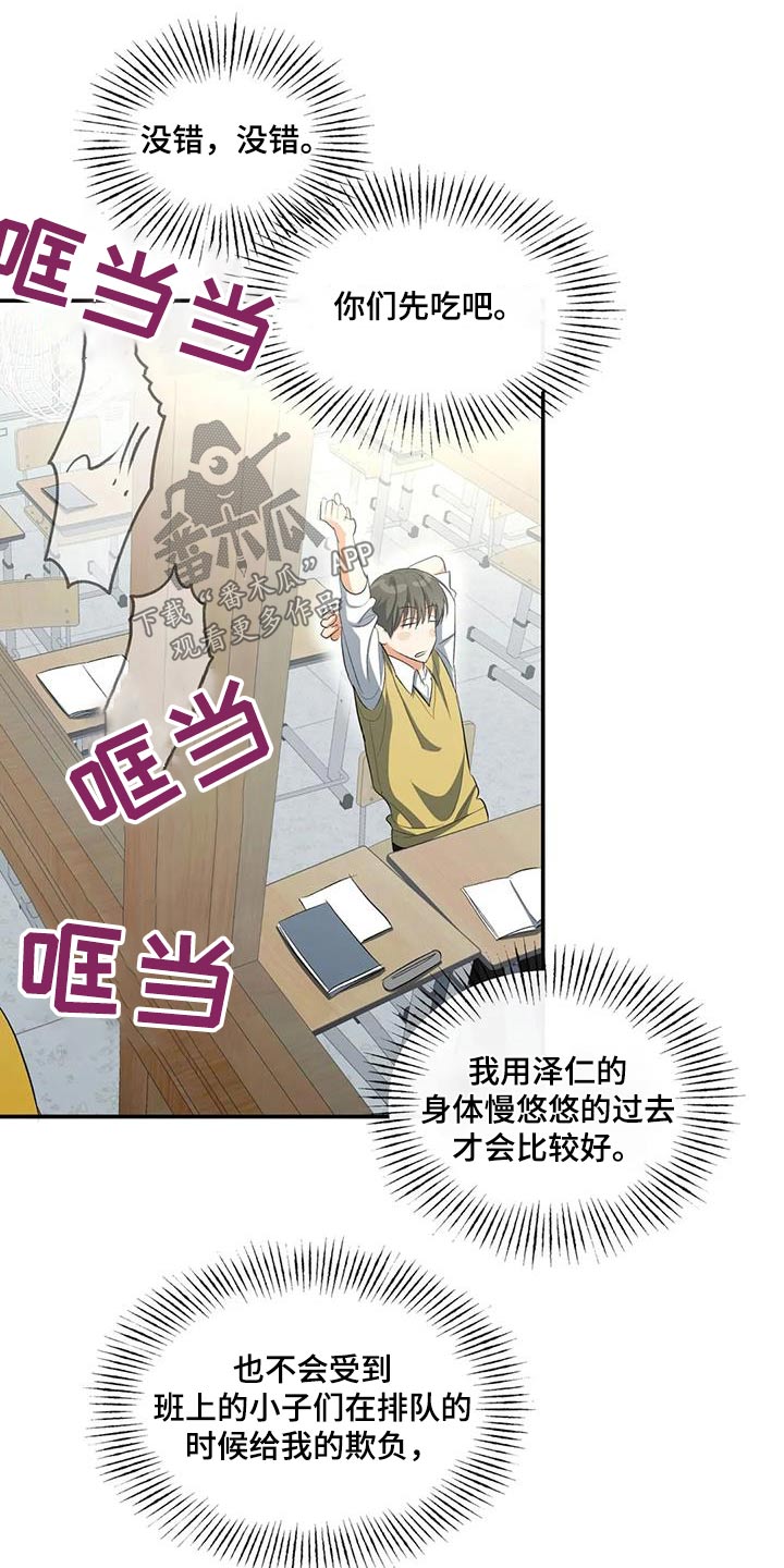 《另一个我》漫画最新章节第64章：为什么找我免费下拉式在线观看章节第【15】张图片