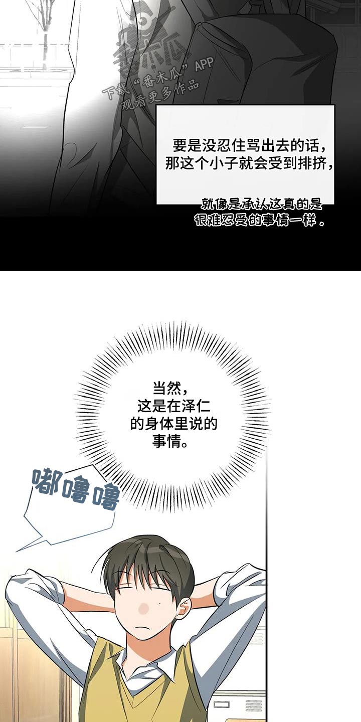 《另一个我》漫画最新章节第64章：为什么找我免费下拉式在线观看章节第【10】张图片