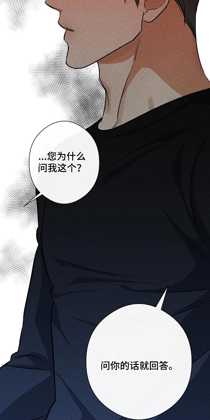 《另一个我》漫画最新章节第65章：名字免费下拉式在线观看章节第【19】张图片