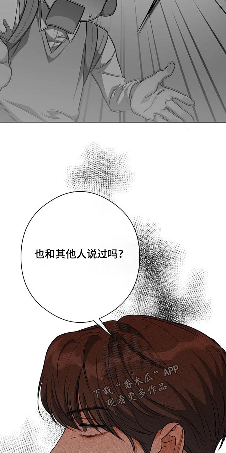 《另一个我》漫画最新章节第65章：名字免费下拉式在线观看章节第【20】张图片