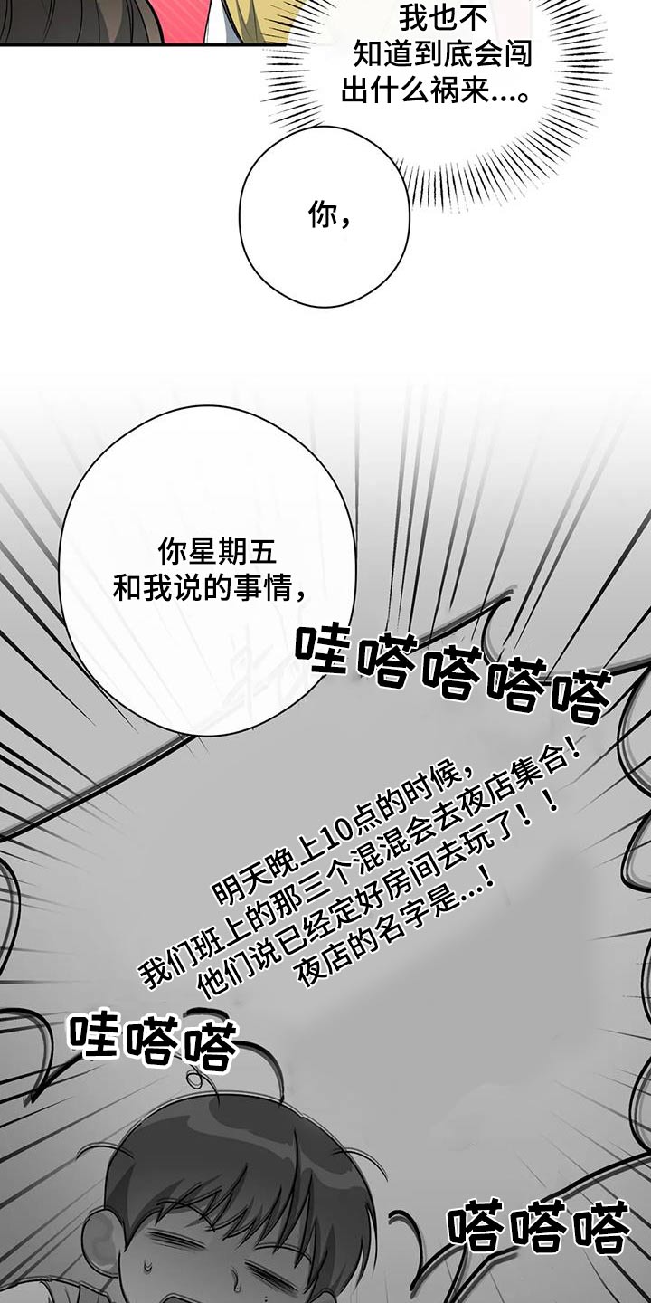 《另一个我》漫画最新章节第65章：名字免费下拉式在线观看章节第【21】张图片