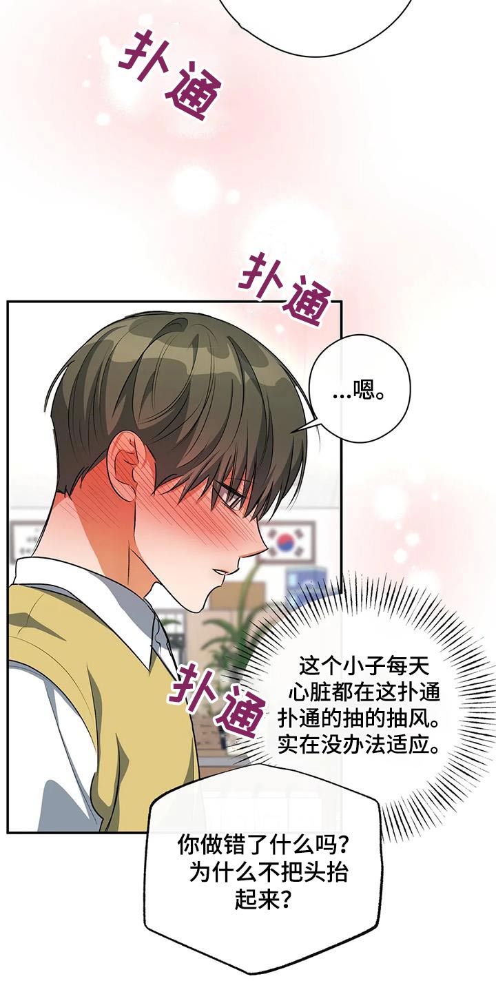 《另一个我》漫画最新章节第65章：名字免费下拉式在线观看章节第【25】张图片