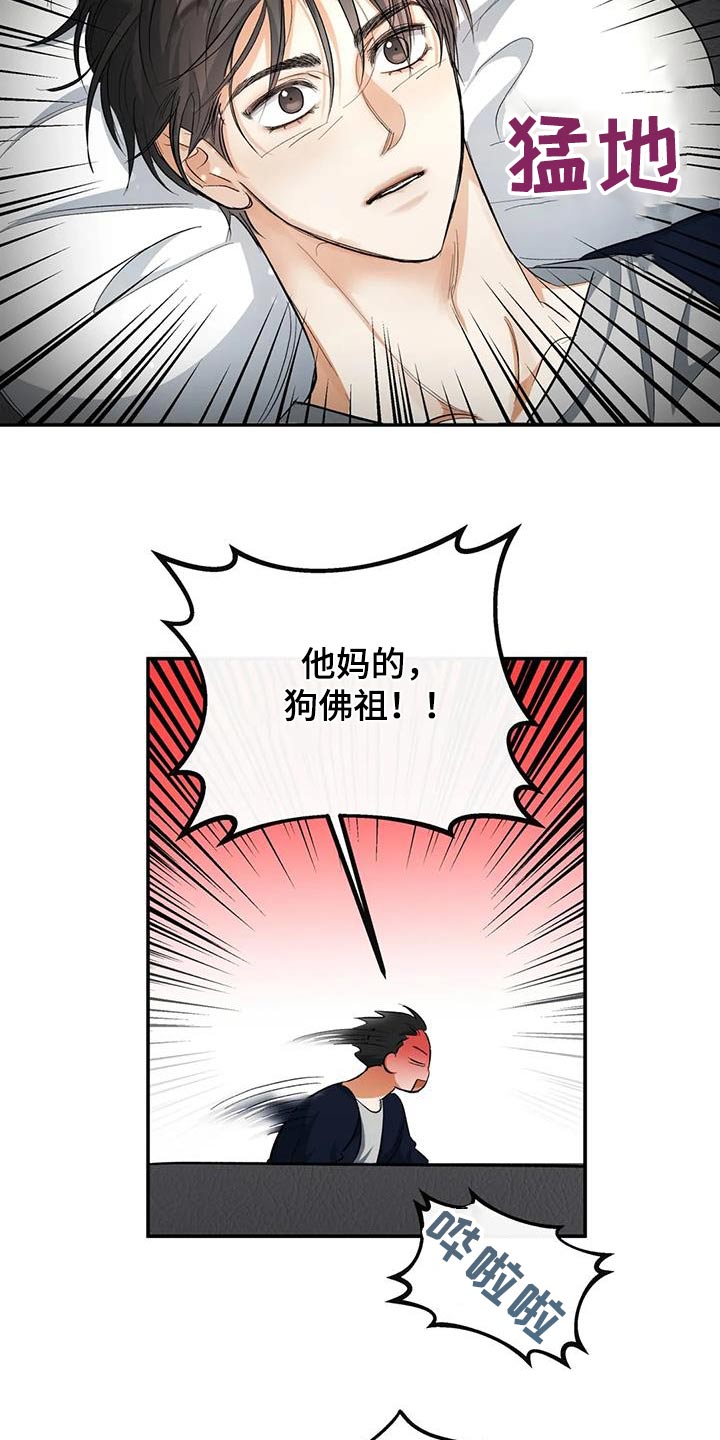 《另一个我》漫画最新章节第65章：名字免费下拉式在线观看章节第【4】张图片