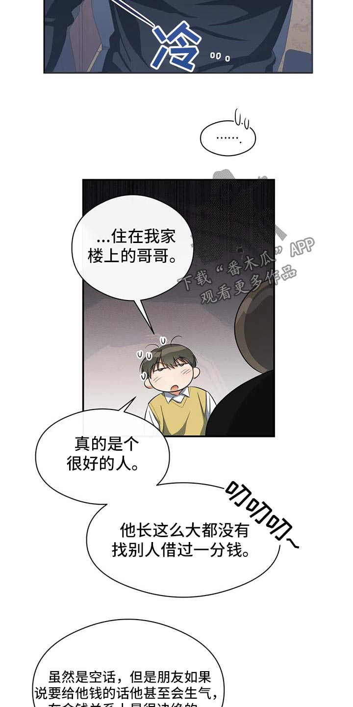 《另一个我》漫画最新章节第65章：名字免费下拉式在线观看章节第【16】张图片