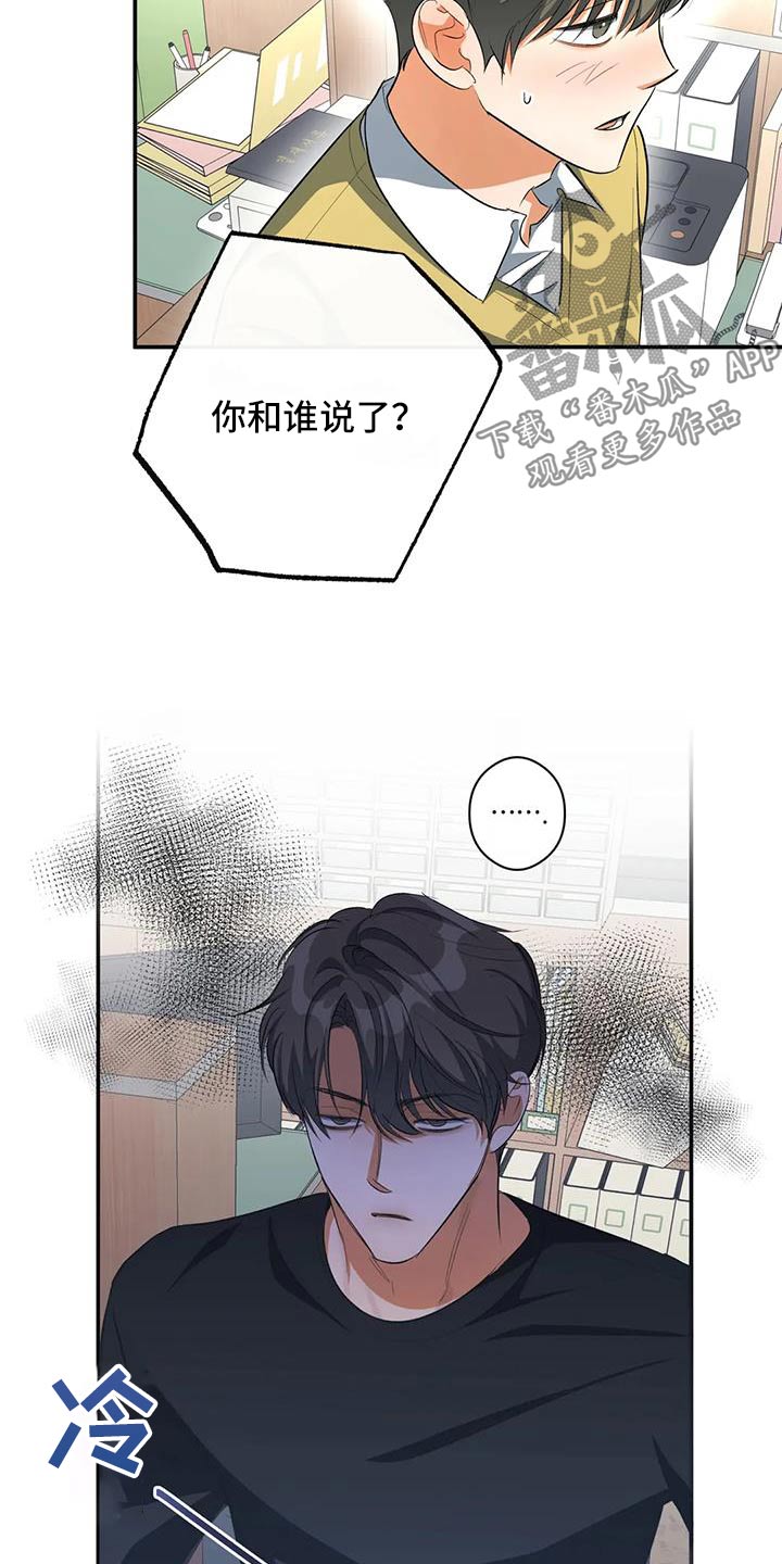 《另一个我》漫画最新章节第65章：名字免费下拉式在线观看章节第【17】张图片