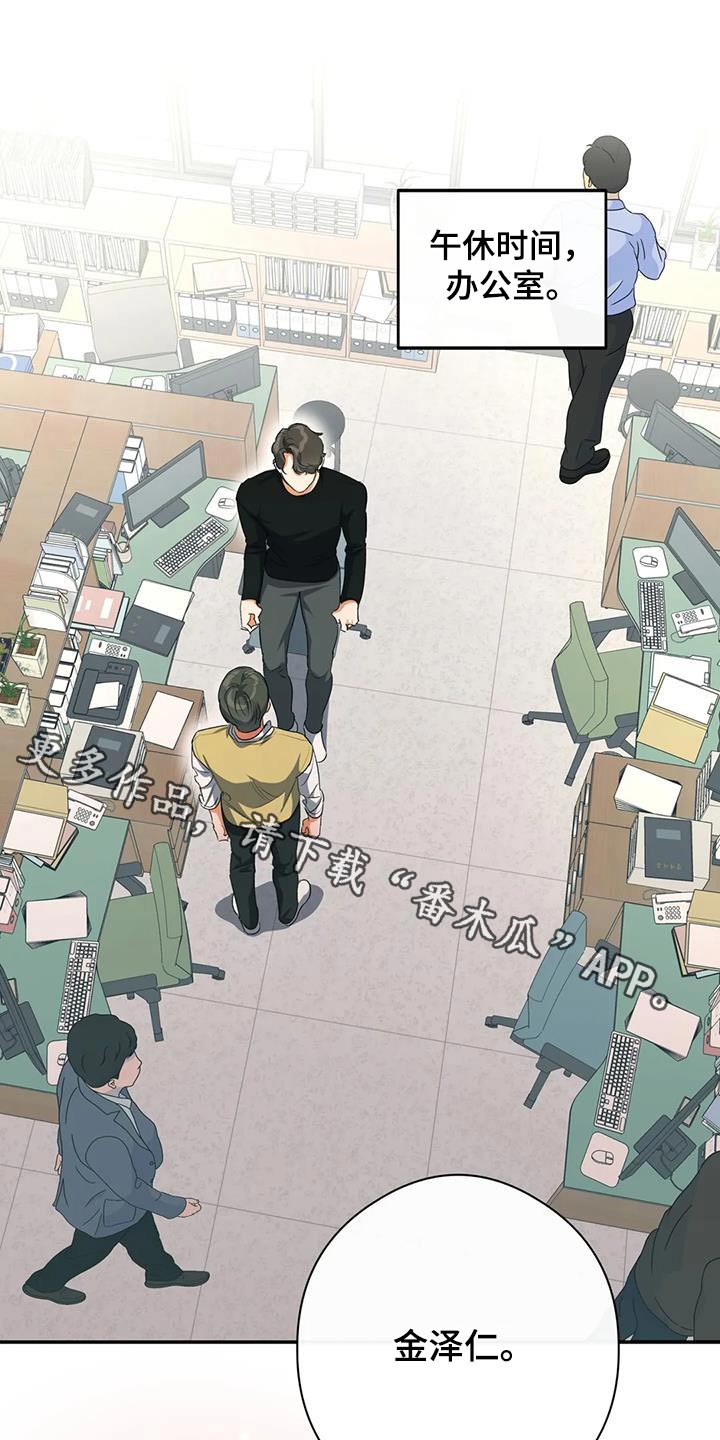 《另一个我》漫画最新章节第65章：名字免费下拉式在线观看章节第【26】张图片