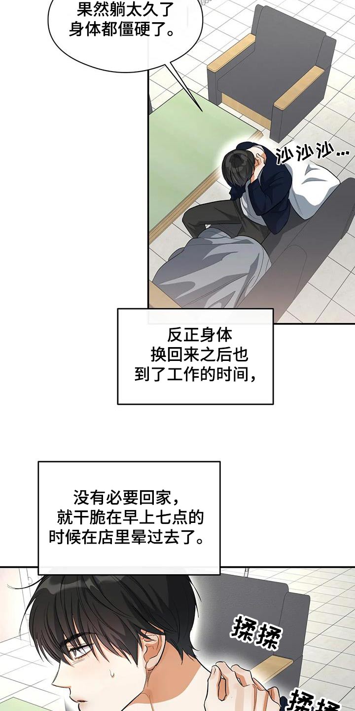 《另一个我》漫画最新章节第65章：名字免费下拉式在线观看章节第【2】张图片