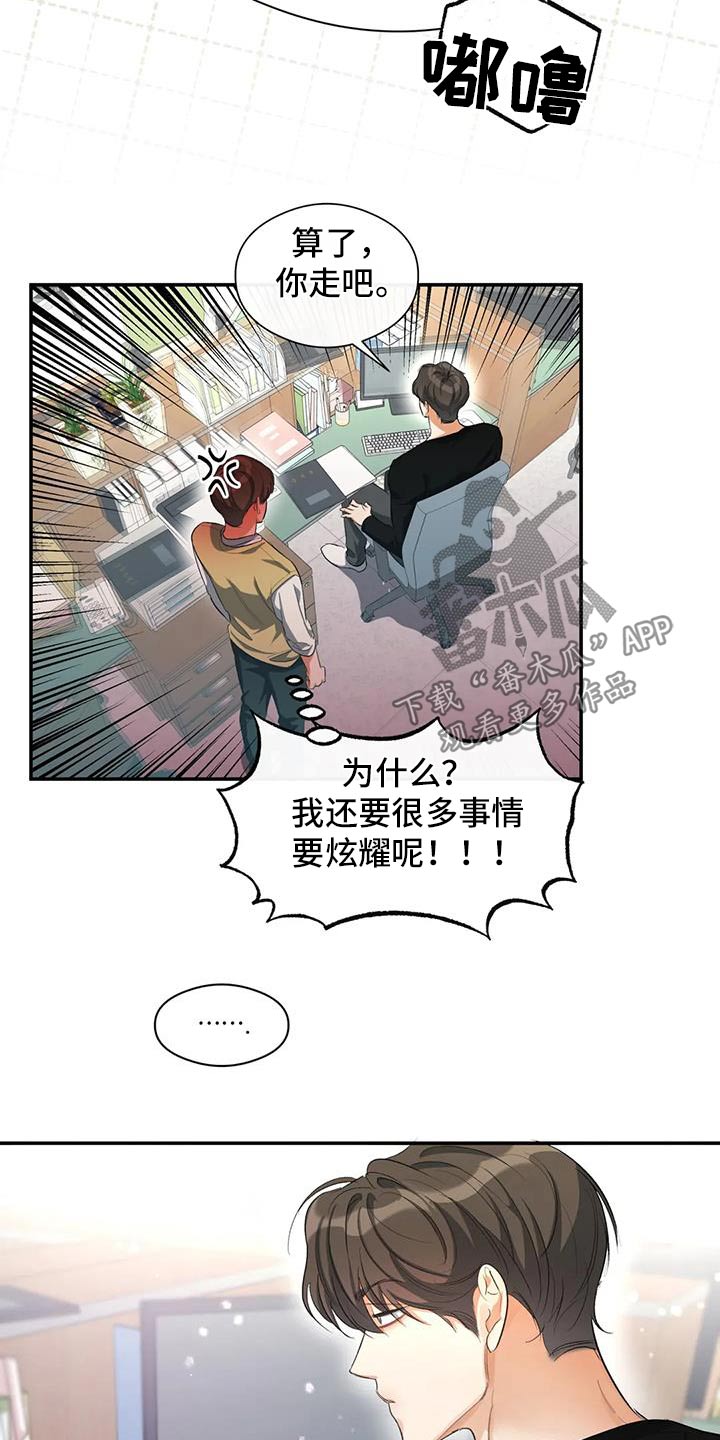 《另一个我》漫画最新章节第65章：名字免费下拉式在线观看章节第【14】张图片