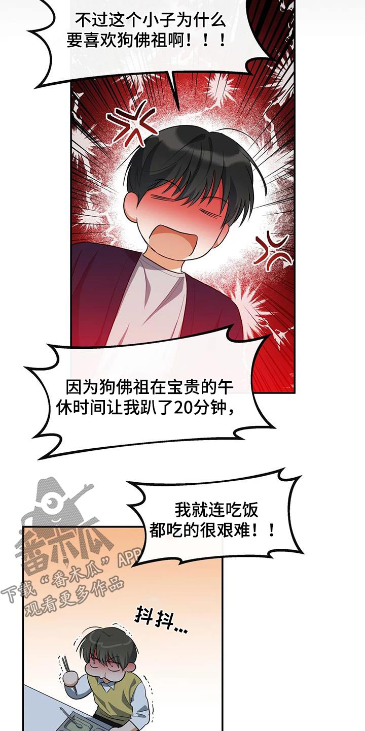 《另一个我》漫画最新章节第66章：我知道了免费下拉式在线观看章节第【24】张图片