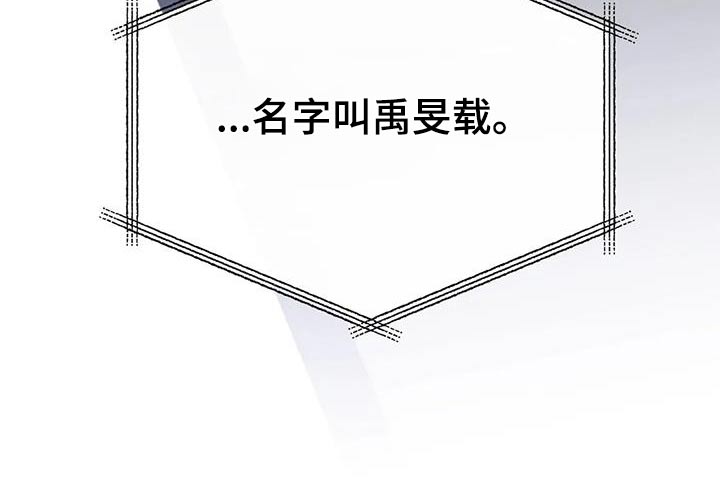 《另一个我》漫画最新章节第66章：我知道了免费下拉式在线观看章节第【1】张图片