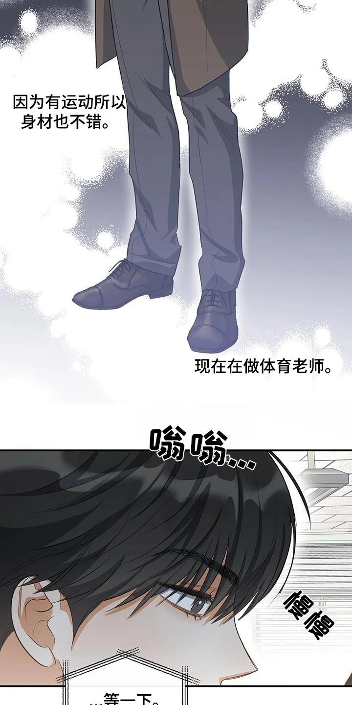 《另一个我》漫画最新章节第66章：我知道了免费下拉式在线观看章节第【3】张图片